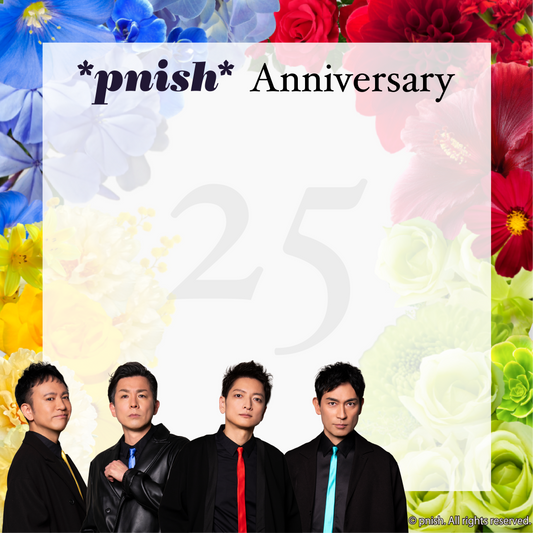 【第1弾】*pnish*結成25周年デジタルお祝い花